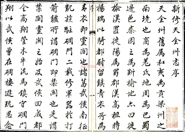 ［咸丰］天全州志八卷首一卷（清）陈松龄 （清）杨甲秀纂修    清咸丰八年（1858）刻本PDF下载 | 西南地区 | 县志下载 | 中国地方史志网