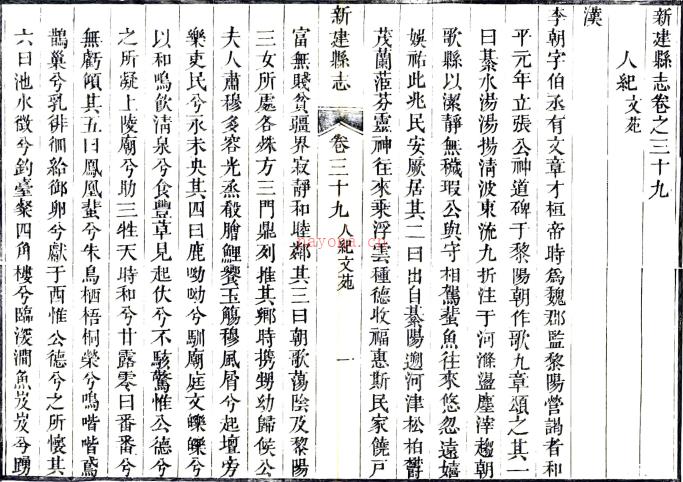 ［道光］新建县志七十四首一卷末一卷（清）雷学淦修 （清）曹师曾纂   清道光十年（1830）刻本PDF 下载 | 西南地区 | 县志下载 | 中国地方史志网