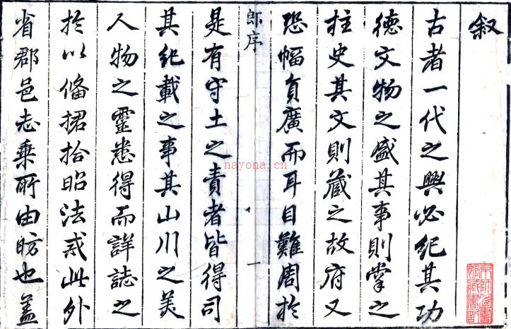 ［康熙］赣州府志七十八卷首一卷（清）黄汝铨修 （清）张尚瑗纂   清康熙五十二年（1713）刻本PDF 下载 | 西南地区 | 县志下载 | 中国地方史志网