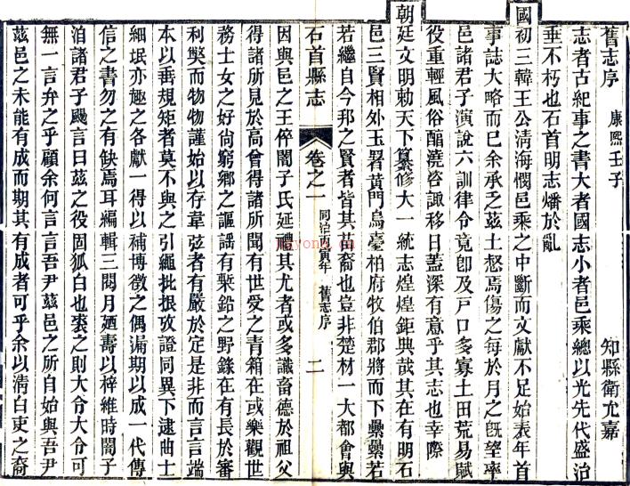 ［同治］石首县志八卷（清）朱荣实修（清）傅如筠纂    清同治五年（1866）鄂垣冷文秀刻本PDF下载 | 华中地区 | 县志下载 | 中国地方史志网
