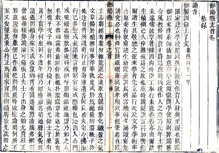 ［同治］鄱阳县志二十四卷首一卷末一卷（清）项珂 （清）陈志培修 （清）王廷鑒等纂   清同治十年（1871）刻本PDF 下载 | 华东地区 | 县志下载 | 中国地方史志网