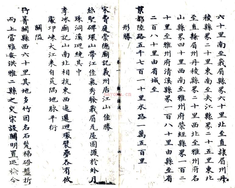 ［嘉庆］洪雅县志二十五卷首一卷（清）王好音修 （清）张柱等纂   清嘉庆十八年（1813）刻本 PDF下载 | 西南地区 | 县志下载 | 中国地方史志网