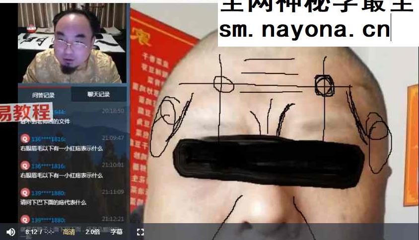 【李洪亮老师】教你学会看面相视频6集