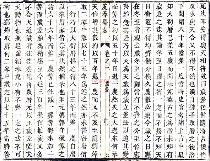 ［康熙］宜春县志二十卷（清）王光烈修 （清）周家桢纂    清康熙刻本PDF 下载 | 西南地区 | 县志下载 | 中国地方史志网