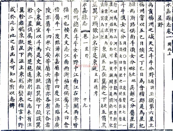 ［乾隆］永嘉县志二十六卷（清）崔锡纂修   清乾隆三十年（1765）刻本PDF 下载 | 华南地区 | 县志下载 | 中国地方史志网