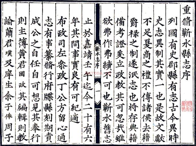 [嘉靖]蕲水县志四卷   萧璞[纂]|盛凤[修]    明嘉靖二十六年刻本 PDF下载 | 华中地区 | 县志下载 | 中国地方史志网
