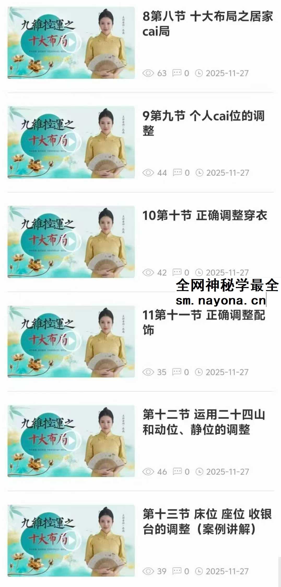 辰南九维控运
