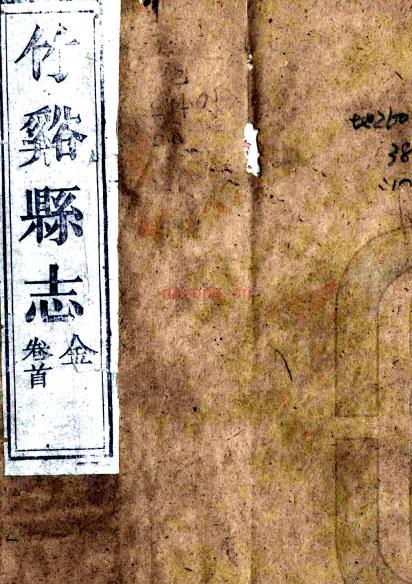 ［同治］竹溪县志十六卷首一卷（清）陶寿嵩修 （清）杨兆熊纂    清同治六年（1867）刻本PDF下载 | 华中地区 | 县志下载 | 中国地方史志网