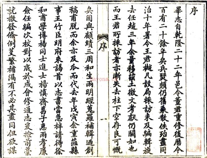 ［光绪］毕节县志十卷首一卷（清）陈昌言修 （清）徐廷燮纂   清光绪五年（1879）刻本PDF 下载 | 华南地区 | 县志下载 | 中国地方史志网