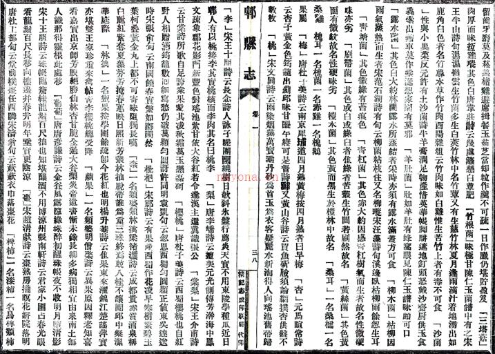 (民国)郫县志六卷    戴朝纪[纂]|李之清[修]   1990 影印本PDF下载 | 西南地区 | 县志下载 | 中国地方史志网
