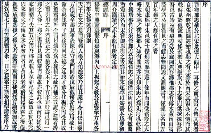 ［同治］鄞县志七十五卷（清）戴枚修 （清）董沛纂   清光绪朱格抄本PDF 下载 | 华南地区 | 县志下载 | 中国地方史志网
