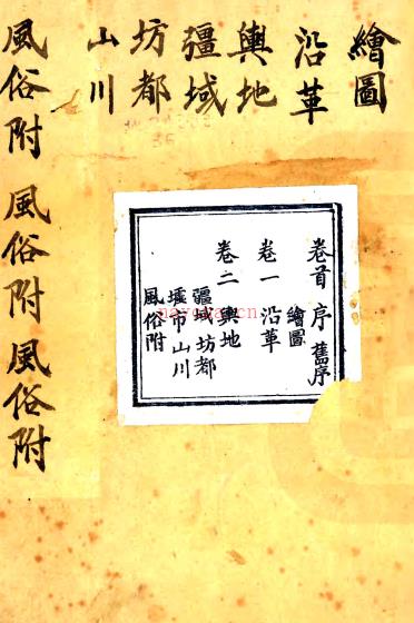 ［道光］新喻县志十四卷首一卷（清）陆尧春纂 修渝水诗存一卷文存一卷   清道光五年（1825）刻本PDF 下载 | 西南地区 | 县志下载 | 中国地方史志网