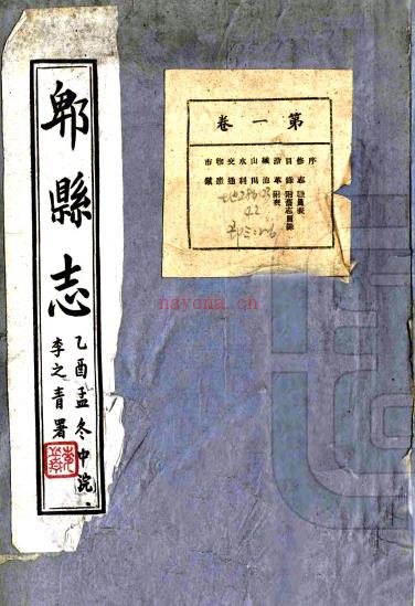 (民国)郫县志六卷    戴朝纪[纂]|李之清[修]   1990 影印本PDF下载 | 西南地区 | 县志下载 | 中国地方史志网