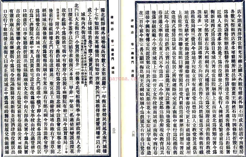 [民国]达县志二十卷首一卷末一卷补遗二卷    蓝炳奎[修]|吴德准[纂]   民国二十二年刻本PDF下载 | 西南地区 | 县志下载 | 中国地方史志网