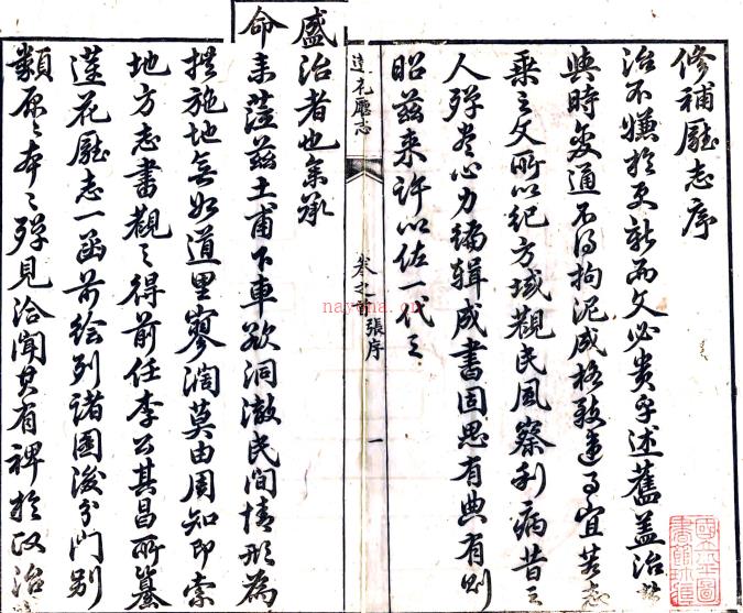 ［同治］莲花厅志八卷首一卷末一卷（清）李其昌纂修 （清）张树萱续纂 修   清乾隆二十五年（1760）刻同治四年（1865）增刻本PDF 下载 | 西南地区 | 县志下载 | 中国地方史志网