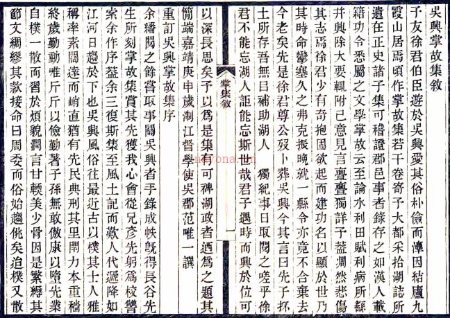 [吴兴掌故集十七卷     明徐献忠撰    明嘉靖三十九年范唯一等刻本PDF 下载 | 华南地区 | 县志下载 | 中国地方史志网