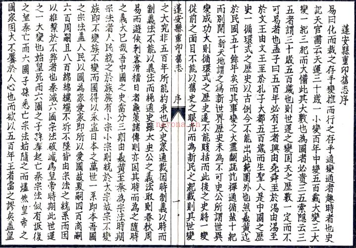 ［光绪］蓬安旧志十五卷（清）方旭修 （清）张礼杰纂   清光绪二十三年（1897）石印本PDF下载 | 西南地区 | 县志下载 | 中国地方史志网