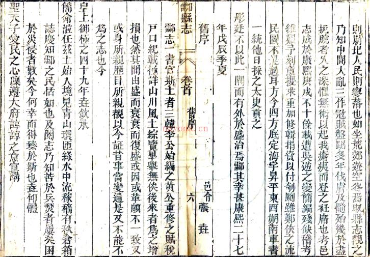 ［同治］酃县志二十卷首一卷（清）唐荣邦修 （清）杨岳方 （清）谭培滋纂   清同治十二年（1873）刻本PDF 下载 | 西南地区 | 县志下载 | 中国地方史志网