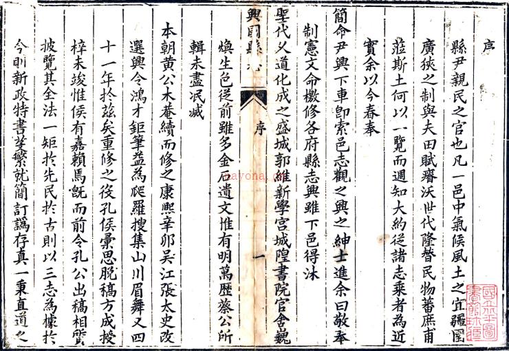 ［乾隆］兴国县志二十六卷首一卷（清）孔兴浙修 （清）孔衍倬纂    清乾隆十五年（1750）刻本PDF 下载 | 西南地区 | 县志下载 | 中国地方史志网
