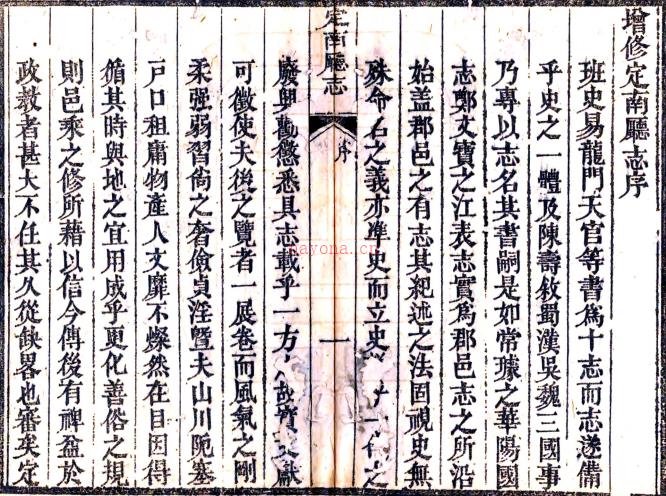 ［同治］定南厅志八卷（清）王大枚（清）杨邦栋修（清）黄正琅等纂   清同治十一年（1872）刻本PDF 下载 | 西南地区 | 县志下载 | 中国地方史志网