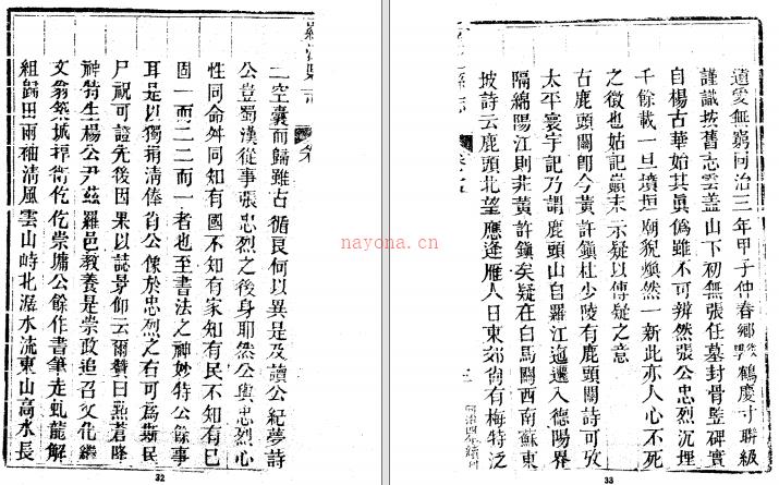 [同治]续修罗江县志二十四卷（清）马传业纂 （清）刘正慧等修  清同治四年（1865）刻本 PDF下载 | 西南地区 | 县志下载 | 中国地方史志网