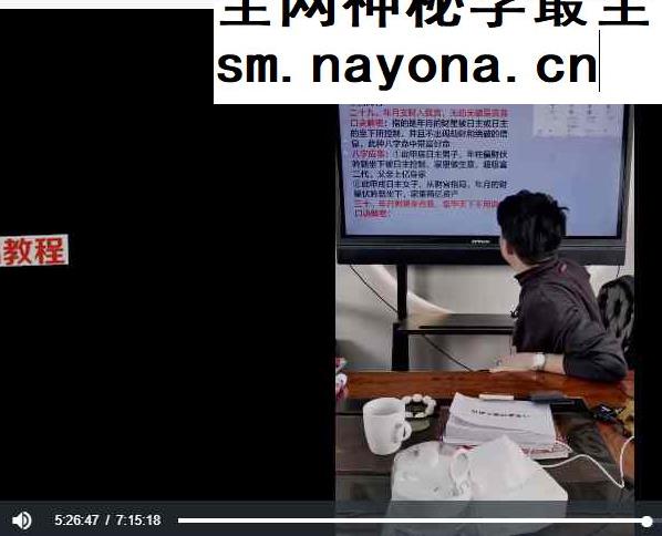 《夏样宗命理 · 81口诀》详解精讲视频一集