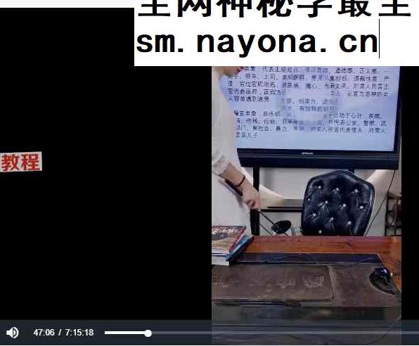 《夏样宗命理 · 81口诀》详解精讲视频一集