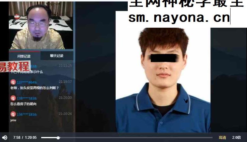 【李洪亮老师】教你学会看面相视频6集