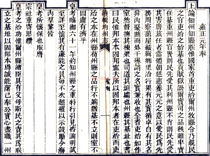 ［光绪］续辑均州志十六卷首一卷（清）马云龙 （清）汤炳堃修 （清）贾洪诏纂   清光绪十年（1884）均州志局刻本 PDF下载 | 华中地区 | 县志下载 | 中国地方史志网