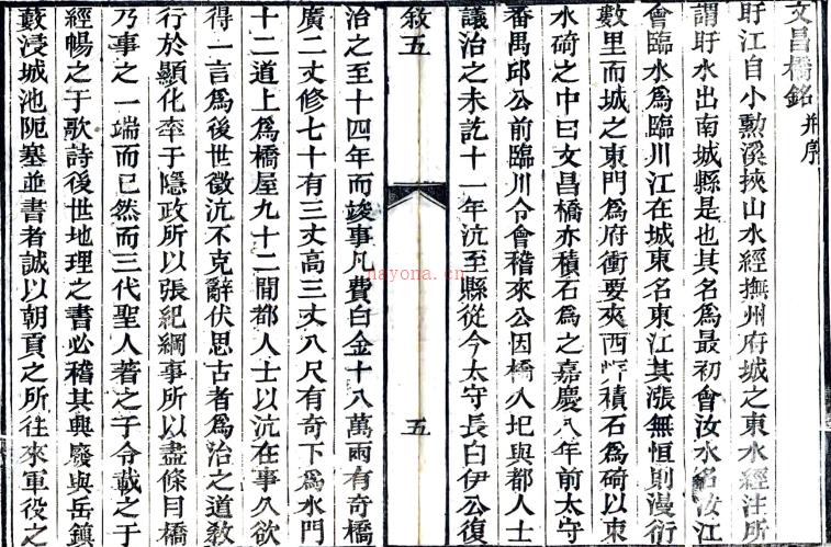 文昌桥志八卷附录二卷（清）汤茗孙纂   清嘉庆十九年（1814）刻本PDF 下载 | 西南地区 | 县志下载 | 中国地方史志网