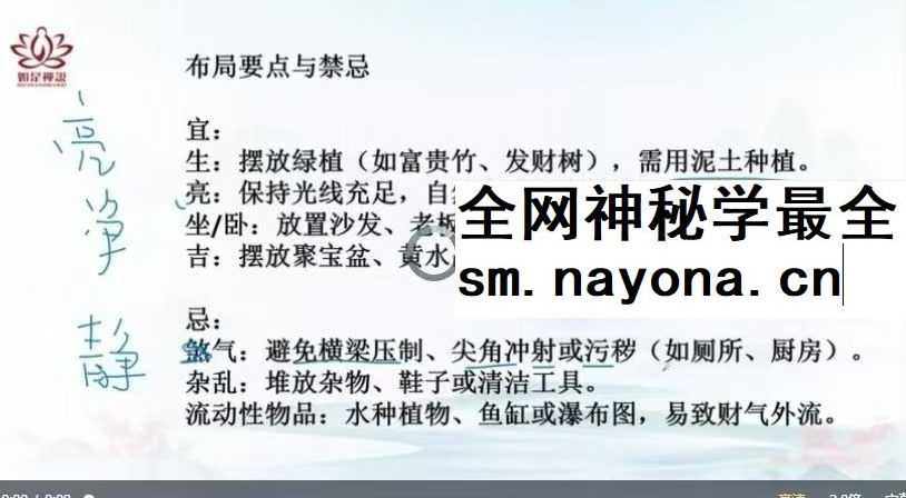 辰南九维控运