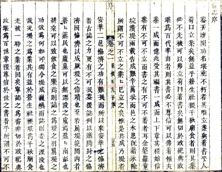 ［乾隆］石首县志七卷（清）张坦等修 （清）成师吕等纂   清乾隆元年（1736）刻本 PDF下载 | 华中地区 | 县志下载 | 中国地方史志网