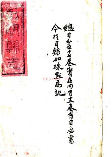 ［同治］彰明县志五十七卷首一卷（清）何庆恩修 （清）李朝栋纂    清同治十三年（1874）刻本 PDF下载 | 西南地区 | 县志下载 | 中国地方史志网