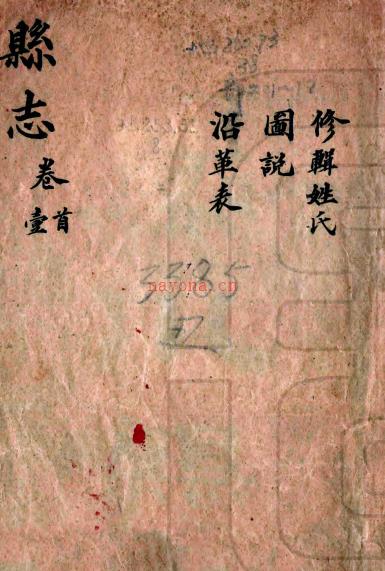 ［同治］汉川县志二十二卷首一卷（清）德廉 （清）袁鸣珂修 （清）林祥瑗纂  清同治十二年（1873）刻本 PDF下载 | 华中地区 | 县志下载 | 中国地方史志网