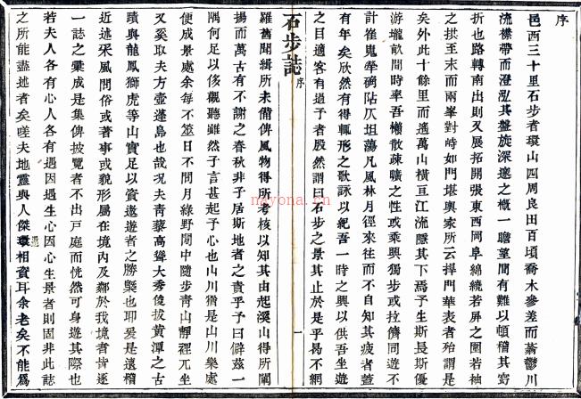 ［乾隆］石步志一卷（清）叶维新纂    稿本，PDF下载 | 华南地区 | 县志下载 | 中国地方史志网