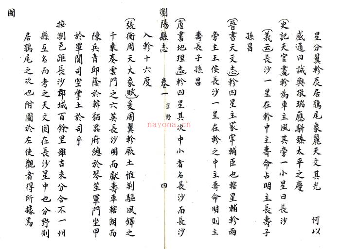 浏阳县志：[雍正]：4卷，首1卷   (清)陈梦文修   清雍正十一年[1733][浏阳县][浏阳县署] 刻本PDF 下载 | 西南地区 | 县志下载 | 中国地方史志网