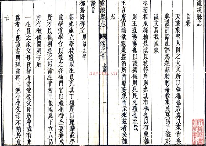 ［乾隆］泸溪县志十二卷首二卷末一卷（清）朱崧修 （清）周立爱等纂   清乾隆十六年（1751）刻本PDF 下载 | 西南地区 | 县志下载 | 中国地方史志网
