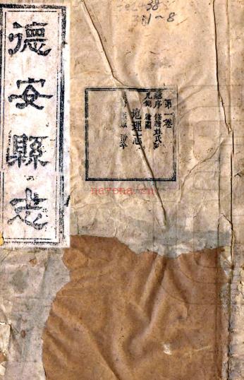 ［同治］德安县志十五卷（清）沈建勛主修 （清）程景周纂   清同治十一年（1872）刻本PDF 下载 | 西南地区 | 县志下载 | 中国地方史志网