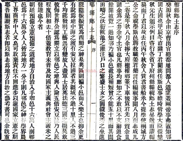 ［光绪］郫县乡土志二卷（清）黄德润修 （清）姜士谔纂   清光绪三十四年（1908）铅印本PDF下载 | 西南地区 | 县志下载 | 中国地方史志网