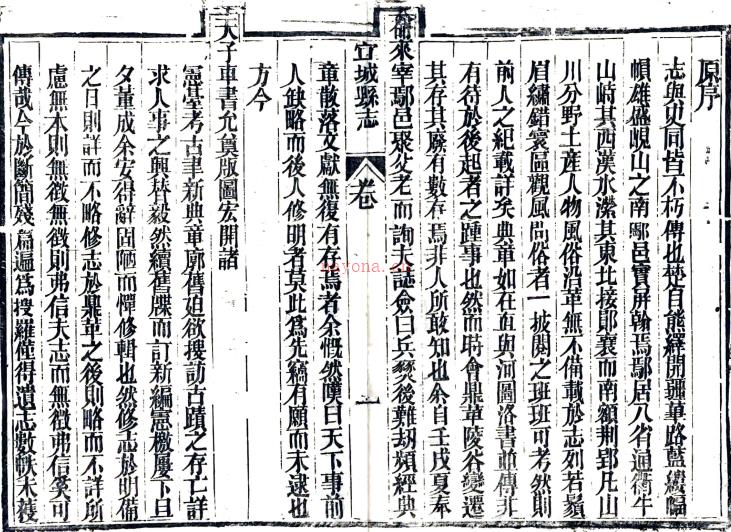 ［同治］宜城县志十卷（清）程启安修 （清）张炳锺等纂    清同治五年（1866）刻光绪印本 PDF下载 | 华中地区 | 县志下载 | 中国地方史志网
