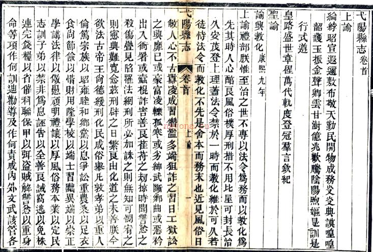 ［同治］弋阳县志十四卷首一卷（清）俞致中修 （清）汪炳熊纂   清同治十年（1871）刻本PDF 下载 | 西南地区 | 县志下载 | 中国地方史志网