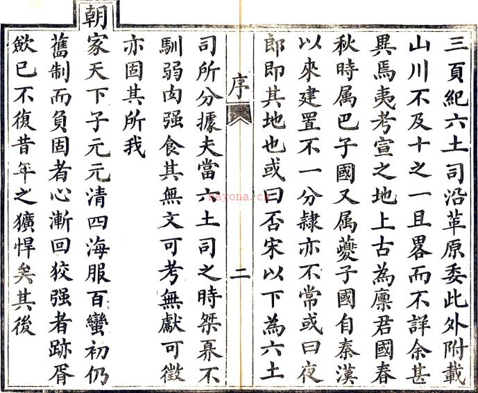 ［同治］宣恩县志二十卷首一卷（清）张金澜修（清）蔡景星（清）张金圻纂   清同治二年（1863）龙洞书院刻本 PDF下载 | 华中地区 | 县志下载 | 中国地方史志网