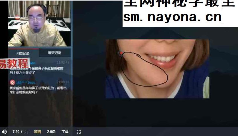 【李洪亮老师】教你学会看面相视频6集