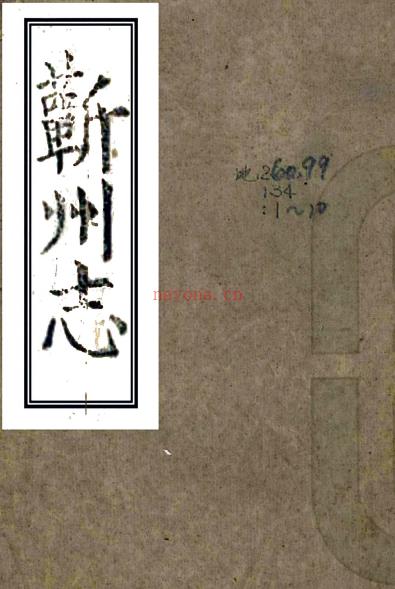 ［乾隆］蕲州志二十卷首一卷（清）钱鋆主修 （清）周茂建 （清）程大中纂   清乾隆二十年（1755）刻本 PDF下载 | 华中地区 | 县志下载 | 中国地方史志网