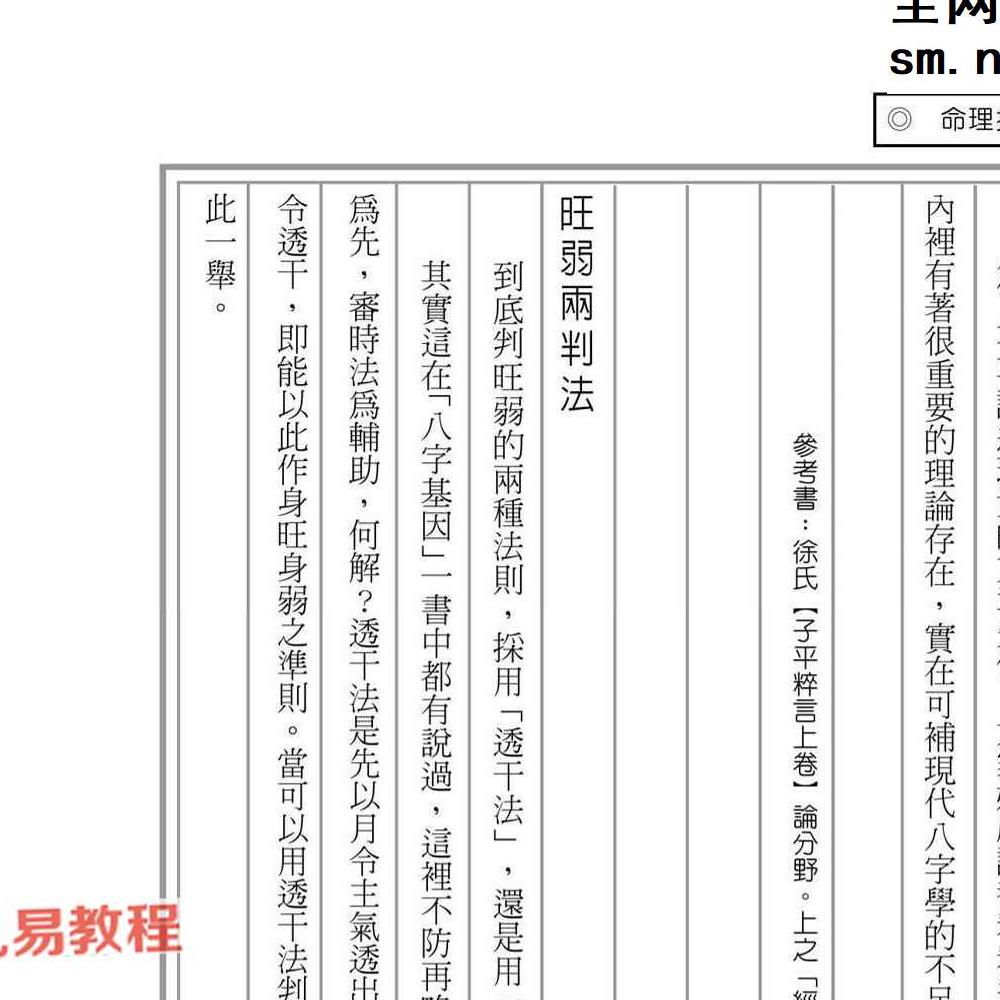 易天生易氏格局精华.pdf 399页