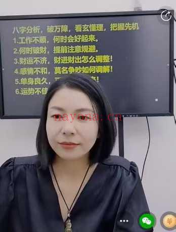 夏光明团队张姝《财富格局怎么看八字中的财星密码》1集视频