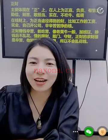 夏光明团队张姝《财富格局怎么看八字中的财星密码》1集视频