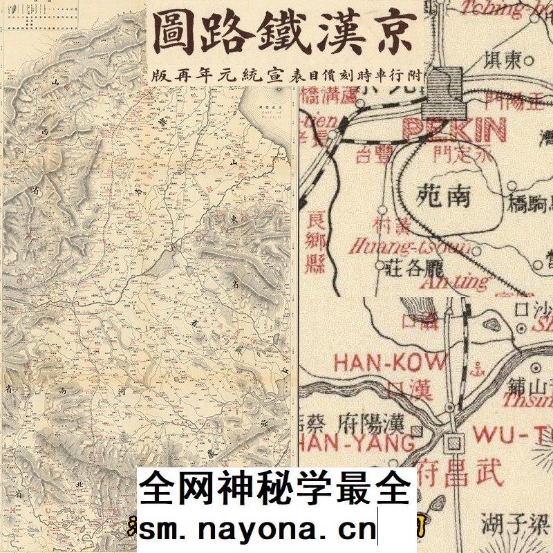 【舆图】清末京汉卢汉铁路沿线路线示意图 高清电子版1张（宣统）