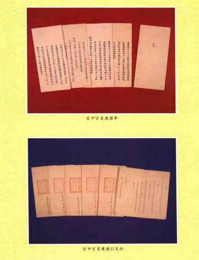 清代官员履历档案全编 合集30本插图 清代官员履历档案全编 合集30本插图