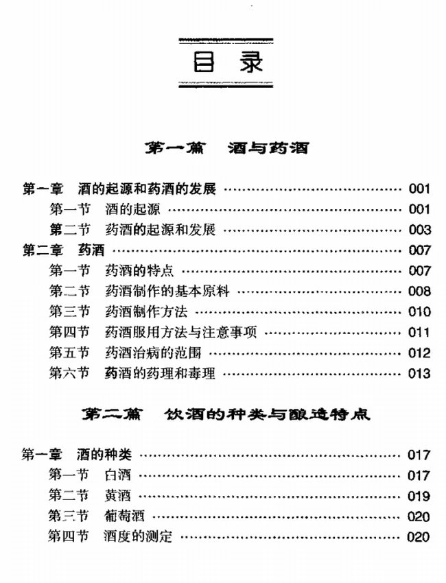 实用食疗食补保健书单合集插图 实用食疗食补保健书单合集插图